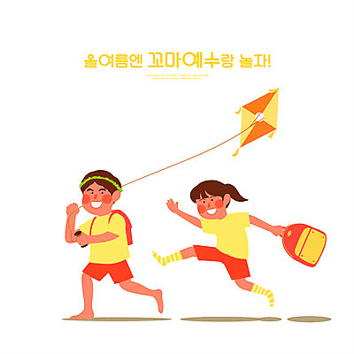 전신 PSD 여자 남자 가방 일러스트 책가방 서기 들기 소녀 소년 타이포그라피 두명 달리기 노란색 잡기 예수 연날리기 여름성경학교 가시면류관 어린이만 국내일러스트 문자 잡화 어린이 컬러 종교용품 모션 사람 전통놀이 신_종교 성경학교 파일형식 여름_계절