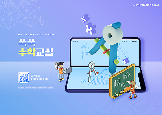 전신 PSD 편집이미지 여자 어린이교육 교육 남자 교복 학사모 청소년 초등교육 서기 들기 타이포그라피 두명 노트북 스마트폰 보라색 칠판 기록 수학 컴파스 수학교육 칠판지우개 QR코드 에듀 에듀케이션 십대만 스쿨팩 이미지편집 문자 모자_잡화 옷 컬러 졸업 교과목 모션 문구용품 사람 전자제품 핸드폰 스마트기기 파일형식