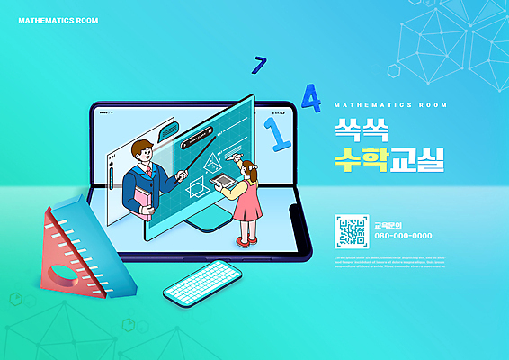 전신 PSD 편집이미지 여자 어린이교육 교육 남자 어린이 하늘색 말풍선 자 초등교육 서기 들기 소녀 상반신 성인 타이포그라피 두명 책 스마트폰 숫자 모니터 교사 가리킴 키보드 기록 삼각자 지시봉 수학교육 QR코드 에듀 에듀케이션 스쿨팩 이미지편집 직업 문자 모션 문구용품 사람 손짓 파란색 핸드폰 스마트기기 컴퓨터 수학 파일형식