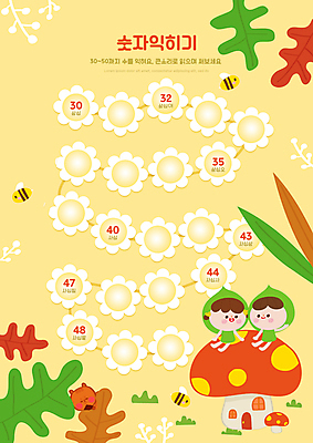 전신 PSD 편집이미지 여자 어린이교육 교육 남자 꽃 어린이 잎 여러마리 초등교육 앉기 소녀 소년 두명 숫자 노란색 버섯 꿀벌 다람쥐 수학교육 숫자공부 버섯집 에듀 에듀케이션 어린이만 스쿨팩 이미지편집 식물 문자 컬러 다수 모션 주택 사람 학습 수학 벌_곤충 설치류 파일형식