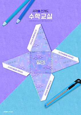 PSD 구름 편집이미지 어린이교육 교육 자동차 색연필 비행기 초등교육 사람없음 보라색 기차 열기구 신호등 수학교육 사각뿔 에듀 에듀케이션 칼라콘 커터칼 스쿨팩 전개도 이미지편집 자연요소 육상교통 컬러 항공교통 학용품 대중교통 사무용품 수학 안전장비 파일형식