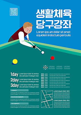 템플릿 남자 포스터 한명 들기 상반신 성인 초록색 강의 당구 당구공 생활체육 당구대 당구채 QR코드 성인남자한명만 포스터템플릿 이미지템플릿 AI파일 1 컬러 공 모션 사람 운동 구기 당구용품 남자한명만 성인남자만 파일형식 벡터