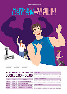 템플릿 여자 남자 실루엣 포스터 캠페인 근육 건강 상반신 성인 생활 세명 손들기 헬스 아령 최고 국민 성인만 포스터템플릿 이미지템플릿 AI파일 모션 촬영기법 사람 운동 파일형식 벡터