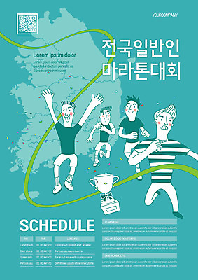 전신 템플릿 남자 포스터 여러명 성인 달리기 트로피 청록색 마라톤 한반도 대회 QR코드 전국 성인남자만 포스터템플릿 이미지템플릿 AI파일 컬러 다수 모션 사람 경기 육상스포츠 상_우승 남자만 성인만 파일형식 벡터