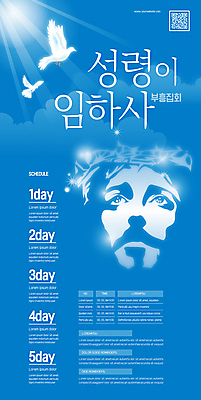 구름 템플릿 남자 포스터 기독교 얼굴 한명 성인 파란색 예수 예배 QR코드 백비둘기 부흥회 성령 성인남자한명만 포스터템플릿 이미지템플릿 AI파일 자연요소 1 종교 컬러 사람 신체부위 신_종교 비둘기 남자한명만 성인남자만 파일형식 벡터