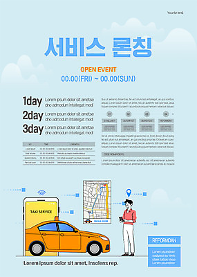 전신 템플릿 남자 포스터 하늘색 한명 서기 들기 성인 스마트폰 어플리케이션 서비스 택시 성인남자한명만 포스터템플릿 이미지템플릿 AI파일 1 모션 승용차 자동차 사람 파란색 핸드폰 스마트기기 남자한명만 성인남자만 파일형식 벡터