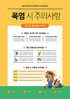 전신 템플릿 모자 남자 포스터 안내 서기 들기 앉기 성인 두명 노란색 농부 더위 갈퀴 물마시기 성인남자만 포스터템플릿 폭염주의보 이미지템플릿 AI파일 직업 잡화 컬러 모션 날씨 사람 마시기 자연재해 남자만 성인만 파일형식 벡터