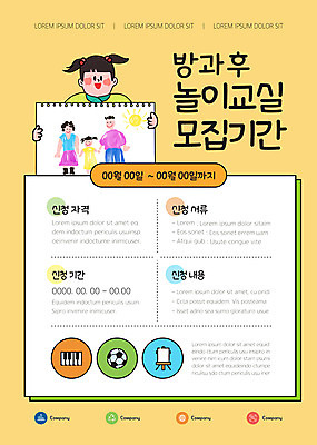 템플릿 여자 포스터 어린이 교실 가족 놀이 한명 들기 소녀 상반신 노란색 스케치북 그림 모집 소녀한명만 방과후 포스터템플릿 이미지템플릿 AI파일 1 교육 컬러 학교 관계 모션 학용품 사람 여자한명만 소녀만 파일형식 벡터