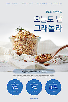 PSD 템플릿 배너 ZIP 웹템플릿 다이어트 디자인시안 모바일 이벤트페이지 이벤트 사람없음 파란색 홈페이지 홈페이지시안 견과류 천 모바일템플릿 모바일웹 유리그릇 나무숟가락 소셜네트워크 오트밀 할인쿠폰 모바일앱 모바일페이지 이미지템플릿 그릇 컬러 유리 건강 숟가락 직물 쿠폰 페이지 파일형식 귀리