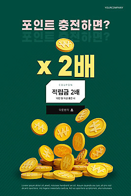 PSD 템플릿 배너 ZIP 웹템플릿 디자인시안 모바일 이벤트페이지 이벤트 사람없음 홈페이지 동전 홈페이지시안 쿠폰 모바일템플릿 모바일웹 청록색 쏟아짐 포인트 소셜네트워크 적립금 모바일앱 모바일페이지 이미지템플릿 컬러 돈 모션 금융 페이지 파일형식