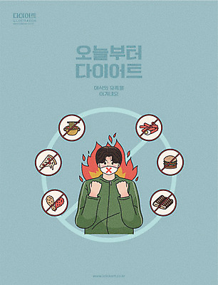 남자 다이어트 일러스트 불 피자 마스크 한명 상반신 성인 파란색 치킨 주먹 금지 햄버거 라면 결심 떡볶이 야식 족발 성인남자한명만 국내일러스트 AI파일 자연요소 1 음식 컬러 컨셉 모션 패스트푸드 서양음식 건강 돼지고기 사람 면류 분식 닭고기요리 남자한명만 성인남자만 파일형식 벡터