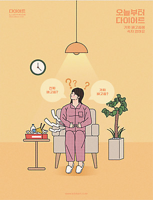 전신 식물 여자 화분 시계 말풍선 다이어트 일러스트 조명 한명 앉기 성인 소파 주황색 물음표 배고픔 의문 헷갈림 성인여자한명만 국내일러스트 AI파일 1 기호 감정 컬러 컨셉 의자 모션 건강 사람 여자한명만 성인여자만 파일형식 벡터