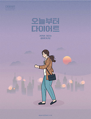 전신 구름 여자 야경 다이어트 일러스트 한명 성인 건물 태양 걷기 보라색 빛망울 성인여자한명만 국내일러스트 AI파일 자연요소 1 건축물 컬러 모션 건강 사람 빛 야간 여자한명만 성인여자만 파일형식 벡터 풍경_경치