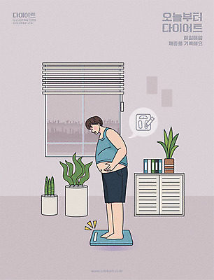 전신 식물 남자 화분 다이어트 일러스트 창문 한명 서기 성인 회색 기록 몸무게 비만 서랍장 체중계 체중측정 성인남자한명만 국내일러스트 AI파일 1 컬러 가구 모션 건강 사람 몸매 측정 남자한명만 성인남자만 파일형식 벡터