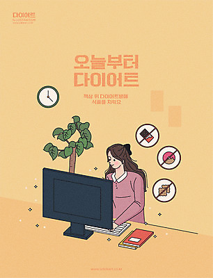 여자 시계 다이어트 일러스트 한명 상반신 성인 책 과자 모니터 초콜릿 주황색 금지 키보드 도넛 성인여자한명만 국내일러스트 AI파일 1 컬러 디저트 건강 사람 컴퓨터 여자한명만 성인여자만 파일형식 벡터