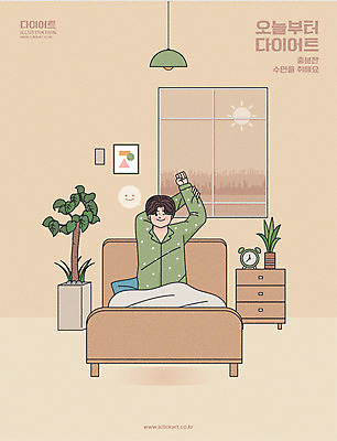 남자 화분 다이어트 일러스트 창문 조명 윙크 한명 앉기 상반신 성인 스트레칭 잠옷 자명종 기상 침대 베이지색 성인남자한명만 국내일러스트 AI파일 1 옷 시계 컬러 가구 모션 표정 건강 사람 운동 알람 남자한명만 성인남자만 파일형식 벡터