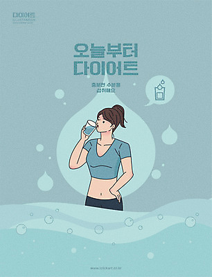 여자 허리손 하늘색 다이어트 일러스트 한명 들기 상반신 성인 컵 물 물방울 물마시기 성인여자한명만 국내일러스트 AI파일 자연요소 1 식기 포즈 모션 건강 사람 파란색 마시기 여자한명만 성인여자만 파일형식 벡터