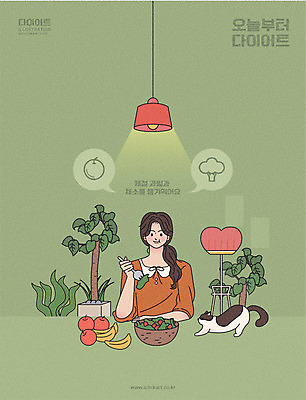 식물 한마리 여자 화분 포크 다이어트 일러스트 조명 바나나 한명 들기 상반신 성인 초록색 고양이 샐러드 사과 먹기 반려 성인여자한명만 국내일러스트 AI파일 1 식기 음식 컬러 과일 포유류 모션 건강 사람 반려동물 여자한명만 성인여자만 파일형식 벡터