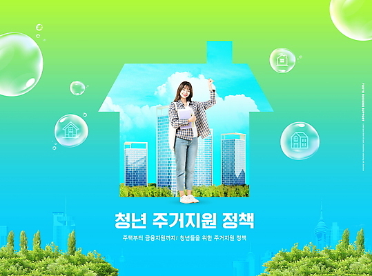 전신 PSD 편집이미지 여자 가방 주택 한명 서기 미소 들기 빌딩 20대 청년 성인 책 연두색 파란색 손들기 파이팅 한국인 물방울 정부정책 성인여자한명만 집모양 청년주택 청년주거지원 주거지원사업 청년정책 이미지편집 모양 1 잡화 컬러 모션 표정 사람 동양인 건물 초록색 복지 정책 여자한명만 성인여자만 파일형식 청년주거지원사업