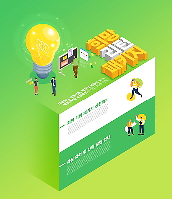 전신 PSD 편집이미지 여자 남자 전구 서기 들기 여러명 성인 타이포그라피 연두색 스마트폰 걷기 파이팅 칠판 희망 비즈니스맨 비즈니스우먼 통화 정부정책 성인만 소상공인 취업지원 이미지편집 직업 문자 감정 다수 비즈니스 모션 사람 초록색 경제 핸드폰 스마트기기 구직 직장인 상인 정책 지원 파일형식