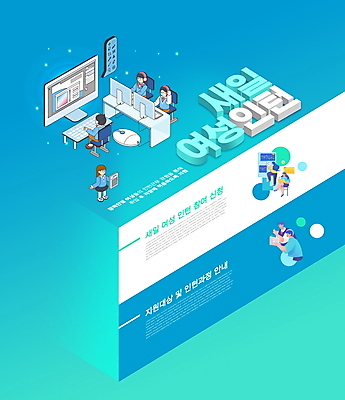 전신 PSD 편집이미지 여자 남자 들기 여러명 성인 타이포그라피 파란색 노트북 컴퓨터 태블릿 모니터 다리꼬기 키보드 마우스 비즈니스맨 비즈니스우먼 상담 재취업 정부정책 성인만 새일여성인턴 경력단절 이미지편집 문자 컬러 다수 비즈니스 모션 사람 전자제품 스마트기기 컴퓨터용품 구직 직장인 정책 파일형식