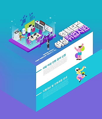 전신 PSD 편집이미지 여자 남자 하늘색 마스크 서기 들기 앉기 여러명 성인 타이포그라피 태블릿 사무실 점프 보라색 주먹 가리킴 비즈니스맨 비즈니스우먼 재취업 정부정책 성인만 취업지원 새일여성인턴 경력단절 이미지편집 문자 컬러 다수 비즈니스 모션 사람 손짓 파란색 전자제품 스마트기기 구직 직장인 정책 지원 파일형식