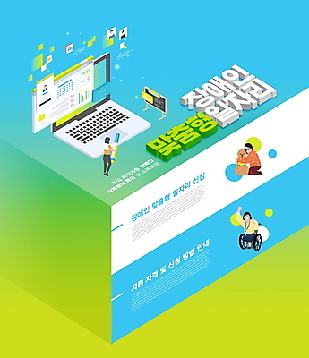 전신 PSD 편집이미지 여자 하늘색 안기 들기 앉기 성인 타이포그라피 세명 연두색 노트북 선글라스 펜 칠판 강의 장애인 사회복지 휠체어 이력서 안내견 정부정책 성인여자만 장애인취업 취업지원 이미지편집 문자 안경 비즈니스 모션 사람 초록색 파란색 전자제품 필기구 구직 개 복지 장애 정책 지원 여자만 성인만 파일형식