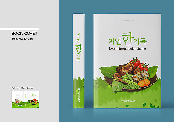 템플릿 그릇 표지디자인 표지 토마토 북커버 자연 감자 사람없음 책 연두색 당근 샐러드 완두콩 양배추 도시락 바코드 나무포크 책등 표지샘플 이미지템플릿 AI파일 식기 음식 포크 채소 콩 뿌리채소 초록색 생태계 파일형식 벡터