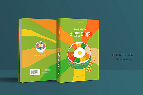 템플릿 표지디자인 표지 북커버 수저 사람없음 책 연두색 바코드 비빔밥 책등 표지샘플 이미지템플릿 AI파일 식기 한식 초록색 파일형식 벡터