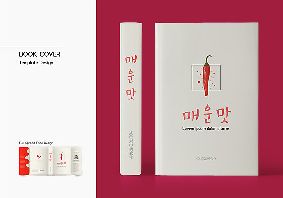 템플릿 표지디자인 여자 표지 북커버 고추 한명 상반신 성인 책 흰색 매움 성인여자한명만 책날개 책등 표지샘플 이미지템플릿 AI파일 1 컬러 채소 사람 맛 여자한명만 성인여자만 파일형식 벡터