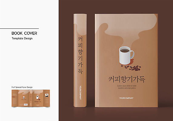 템플릿 표지디자인 표지 남자 커피 북커버 한명 상반신 성인 책 갈색 머그컵 원두 향기 바코드 테이크아웃컵 성인남자한명만 책날개 책등 표지샘플 이미지템플릿 AI파일 1 음료 컬러 사람 컵 냄새 남자한명만 성인남자만 파일형식 벡터