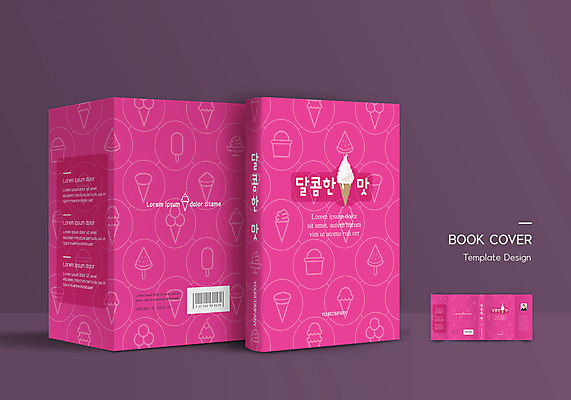 템플릿 표지디자인 표지 남자 북커버 한명 상반신 성인 책 달콤 자주색 바코드 콘아이스크림 막대아이스크림 성인남자한명만 책날개 책등 표지샘플 이미지템플릿 AI파일 1 컬러 아이스크림 사람 맛 남자한명만 성인남자만 파일형식 벡터