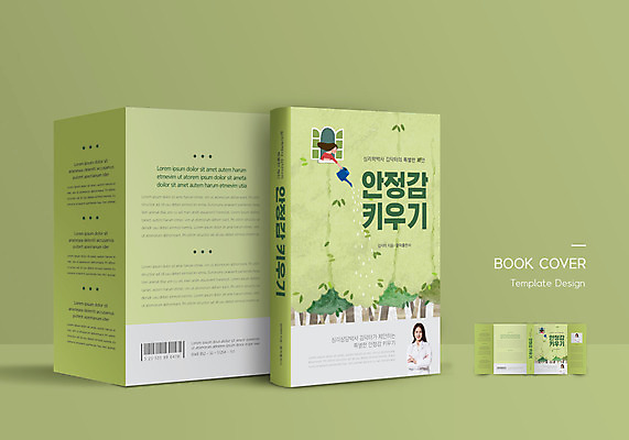 나무 템플릿 표지디자인 여자 표지 북커버 미소 들기 여러명 상반신 20대 성인 책 연두색 팔짱 물뿌리개 한국인 의사 의사가운 바코드 성인여자만 책날개 책등 표지샘플 정신건강 이미지템플릿 AI파일 식물 다수 모션 표정 건강 사람 동양인 청년 초록색 의료진 가운 여자만 성인만 파일형식 벡터