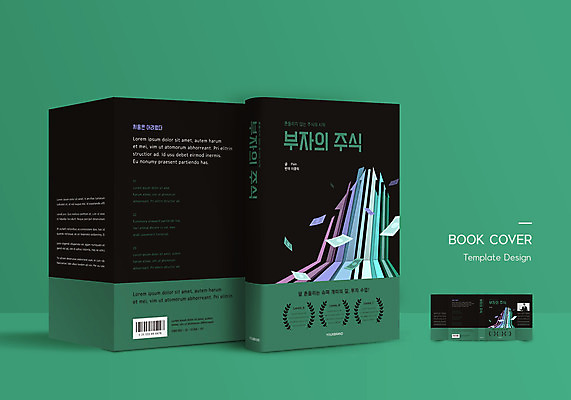 서양인 템플릿 표지디자인 표지 남자 지폐 북커버 한명 상반신 성인 책 30대 검은색 주식 주식투자 성인남자한명만 책날개 책등 표지샘플 이미지템플릿 AI파일 외국인 1 컬러 돈 사람 장년 금융 투자 남자한명만 성인남자만 파일형식 벡터