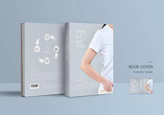 템플릿 표지디자인 옷 여자 표지 북커버 상반신 20대 성인 두명 책 쇼핑백 바구니 쇼핑카 회색 한국인 주머니손 바코드 성인여자만 책등 표지샘플 이미지템플릿 AI파일 컬러 가방 모션 사람 동양인 청년 쇼핑 카트 여자만 성인만 파일형식 벡터