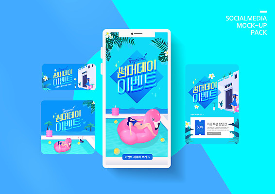 전신 PSD 템플릿 모자 배너템플릿 여자 꽃 ZIP 웹템플릿 하늘색 디자인시안 모바일 수영장 이벤트 여러명 성인 여름 스마트폰 세트 비키니 야자수 눕기 만세 모바일템플릿 모바일웹 튜브 야자수잎 소셜네트워크 소셜미디어 할인쿠폰 웹배너 성인여자만 모바일앱 SNS배너 모바일페이지 플라밍고튜브 이미지템플릿 나무 식물 배너 잡화 계절 수영복 다수 잎 모션 사람 파란색 핸드폰 스마트기기 쿠폰 페이지 여자만 성인만 파일형식