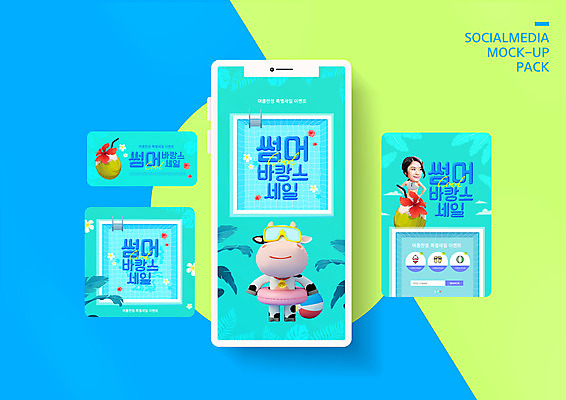 PSD 템플릿 배너템플릿 여자 수영복 ZIP 허리손 웹템플릿 디자인시안 모바일 빨대 한명 미소 이벤트 상반신 20대 성인 여름휴가 바캉스 스마트폰 쇼핑 세트 비키니 선글라스 야자수 세일 한국인 소 비치볼 모바일템플릿 모바일웹 코코넛 튜브 소캐릭터 야자수잎 민트색 소셜네트워크 소셜미디어 의료성형뷰티 SD캐릭터 웹배너 성인여자한명만 모바일앱 SNS배너 모바일페이지 이미지템플릿 나무 캐릭터 1 배너 옷 안경 컬러 동물캐릭터 포즈 잎 과일 공 포유류 휴가 바캉스용품 표정 사람 동양인 청년 핸드폰 스마트기기 페이지 여자한명만 성인여자만 파일형식 여름_계절