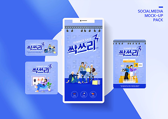 전신 PSD 템플릿 배너템플릿 옷 여자 남자 ZIP 웹템플릿 운동화 디자인시안 모바일 서기 들기 앉기 이벤트 여러명 성인 여름 스마트폰 세트 쇼핑백 세일 보라색 가리킴 모바일템플릿 모바일웹 온라인쇼핑 모바일쇼핑 소셜네트워크 소셜미디어 신발상자 한발서기 웹배너 성인만 모바일앱 SNS배너 모바일페이지 라이브커머스 이미지템플릿 배너 계절 컬러 다수 신발 가방 모션 사람 손짓 핸드폰 스마트기기 쇼핑 상자 페이지 온라인 파일형식