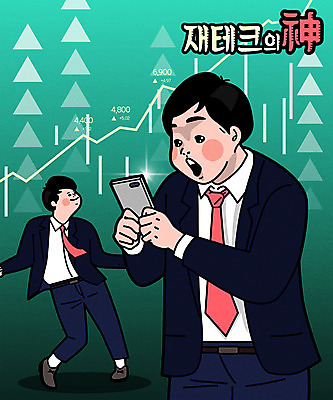 전신 남자 일러스트 그래프 들기 정장 상반신 성인 타이포그라피 두명 스마트폰 놀람 기쁨 춤 비즈니스맨 주식 재테크 청록색 주가상승 주식표 성인남자만 귀신신 국내일러스트 AI파일 문자 옷 감정 컬러 비즈니스 모션 문화예술 표정 사람 금융 핸드폰 스마트기기 한자 직장인 상승 남자만 성인만 파일형식 벡터