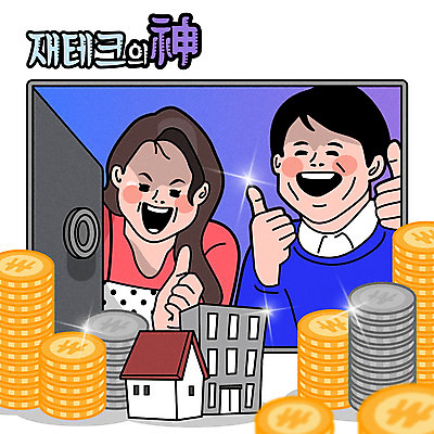 여자 남자 일러스트 부동산 웃음 상반신 성인 타이포그라피 두명 건물 저축 최고 재테크 금고 동전탑 성인만 귀신신 국내일러스트 AI파일 문자 건축물 표정 사람 금융 쌓기 동전 한자 재산 파일형식 벡터