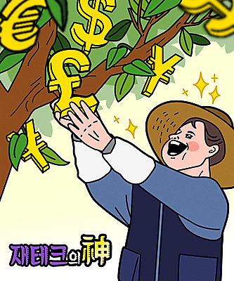 나무 남자 일러스트 나뭇잎 한명 들기 상반신 성인 타이포그라피 달러 기쁨 유로 수확 엔 농부 주식 재테크 밀짚모자 외화 파운드 성인남자한명만 귀신신 국내일러스트 AI파일 식물 직업 문자 모자_잡화 1 감정 잎 돈 농업 모션 사람 금융 한자 남자한명만 성인남자만 파일형식 벡터