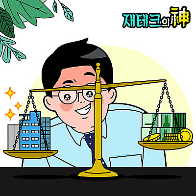 응시 남자 지폐 일러스트 나뭇잎 한명 미소 빌딩 상반신 성인 타이포그라피 건물 동전 비즈니스맨 재테크 양팔저울 부동산재테크 성인남자한명만 귀신신 국내일러스트 AI파일 문자 1 건축물 시선 잎 돈 비즈니스 부동산 표정 저울 사람 금융 한자 직장인 남자한명만 성인남자만 파일형식 벡터