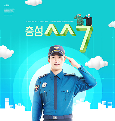 PSD 구름 편집이미지 남자 하늘색 상반신 20대 성인 타이포그라피 세명 한국인 경찰 해군 육군 경례 신조어 충성 거수경례 성인남자만 이미지편집 자연요소 직업 문자 군대 사람 동양인 청년 파란색 인사 남자만 성인만 파일형식 유행어
