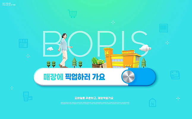 전신 PSD 나무 구름 편집이미지 여자 중년 50대 모바일 한명 타이포그라피 걷기 한국인 나무상자 배추 마트 주문 신조어 온라인 민트색 픽업 의료성형뷰티 온라인구매 중년여자한명만 이미지편집 자연요소 식물 문자 1 컬러 채소 모션 사람 동양인 성인 상자 상점 온라인쇼핑 여자한명만 중년여자만 파일형식 유행어