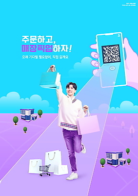 전신 PSD 나무 편집이미지 손 남자 하늘색 한명 미소 들기 20대 성인 신체부위 스마트폰 쇼핑백 상점 보라색 쇼핑카 한국인 잡기 온라인쇼핑 신조어 모바일쇼핑 QR코드 픽업 한발서기 의료성형뷰티 온라인구매 성인남자한명만 이미지편집 식물 1 컬러 가방 모션 표정 서기 사람 동양인 청년 파란색 핸드폰 스마트기기 쇼핑 카트 온라인 남자한명만 성인남자만 파일형식 유행어