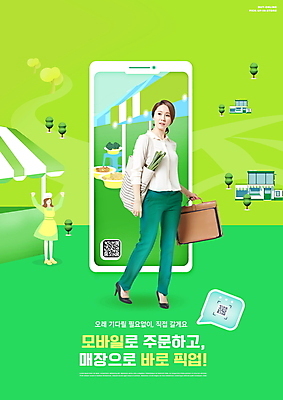 전신 PSD 나무 편집이미지 여자 말풍선 서류가방 서기 들기 성인 두명 연두색 30대 스마트폰 상점 한국인 비즈니스우먼 장바구니 온라인쇼핑 신조어 모바일쇼핑 QR코드 픽업 온라인구매 성인여자만 이미지편집 식물 가방 비즈니스 모션 사람 동양인 초록색 장년 핸드폰 스마트기기 쇼핑 바구니 직장인 온라인 여자만 성인만 파일형식 유행어