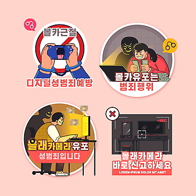 전신 PSD 편집이미지 손 남자 분홍색 말풍선 스티커 지폐 들기 앉기 상반신 성인 두명 신체부위 노트북 스마트폰 컴퓨터 금지 키보드 악마 수갑 범죄예방 신고 성인만 불법촬영 디지털성범죄 생활방침 이미지편집 컬러 돈 모션 사람 전자제품 핸드폰 스마트기기 범죄 예방 성범죄 파일형식