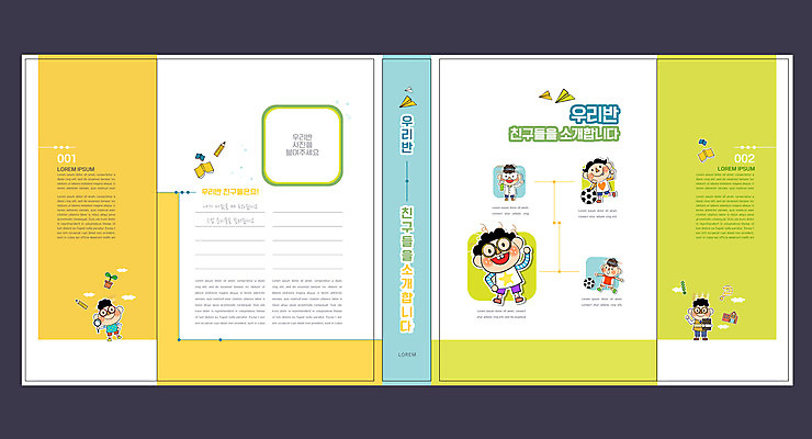 전신 템플릿 표지디자인 북디자인 출판디자인 교육 표지 남자 화분 어린이 북커버 축구공 돋보기 안내 실험 들기 소년 여러명 책 초록색 친구 연필 축구 종이비행기 에듀 에듀케이션 자기소개 소년만 안경낌 스쿨팩 책날개 표지샘플 이미지템플릿 AI파일 안경 컬러 다수 공 축구용품 관계 모션 학용품 사람 필기구 구기 종이접기 남자만 어린이만 파일형식 벡터