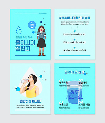 전신 PSD 템플릿 여자 웹템플릿 하늘색 말풍선 서기 들기 상반신 20대 성인 두명 물 건강관리 한국인 생수 물마시기 성인여자만 해시태그 카드뉴스 챌린지 이미지템플릿 자연요소 캠페인 모션 건강 관리 사람 동양인 청년 파란색 마시기 물병 특수문자 여자만 성인만 파일형식