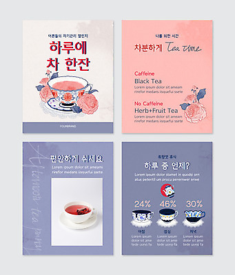 PSD 템플릿 꽃 웹템플릿 티타임 사람없음 파란색 차 찻잔 찻주전자 티백 자기관리 카드뉴스 이미지템플릿 식물 음료 컬러 주전자 휴식 잔 차_음료 파일형식